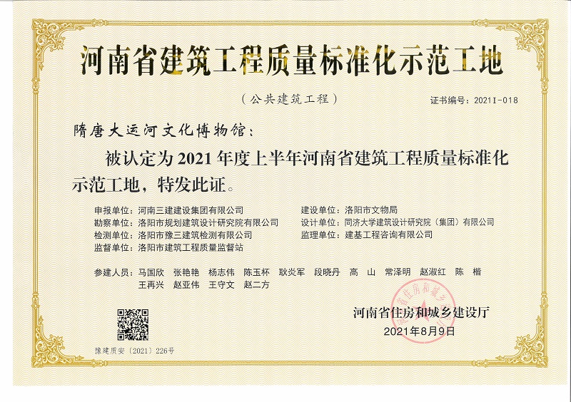 工程質量標準化工地