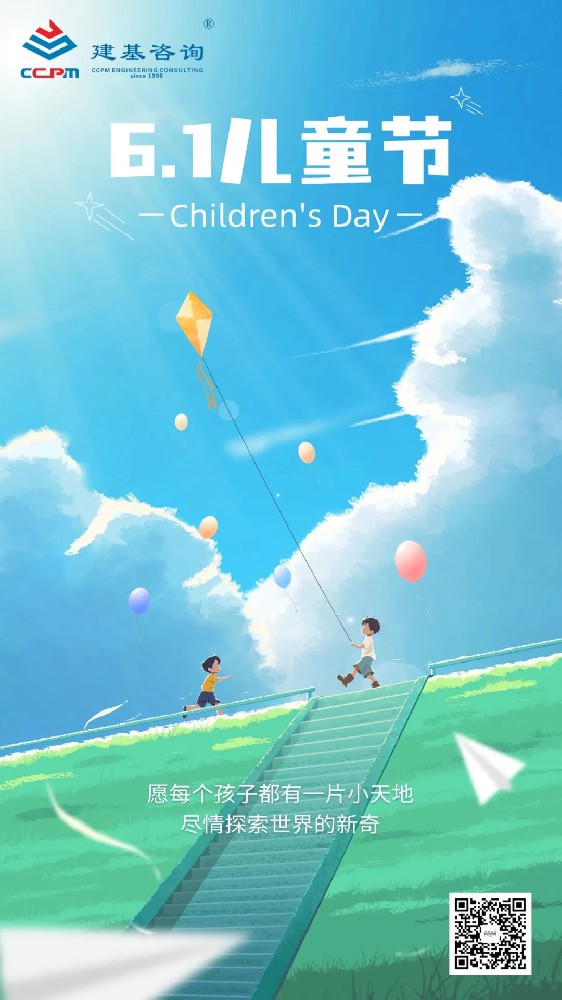 六一兒童節｜心懷童心，一如少年