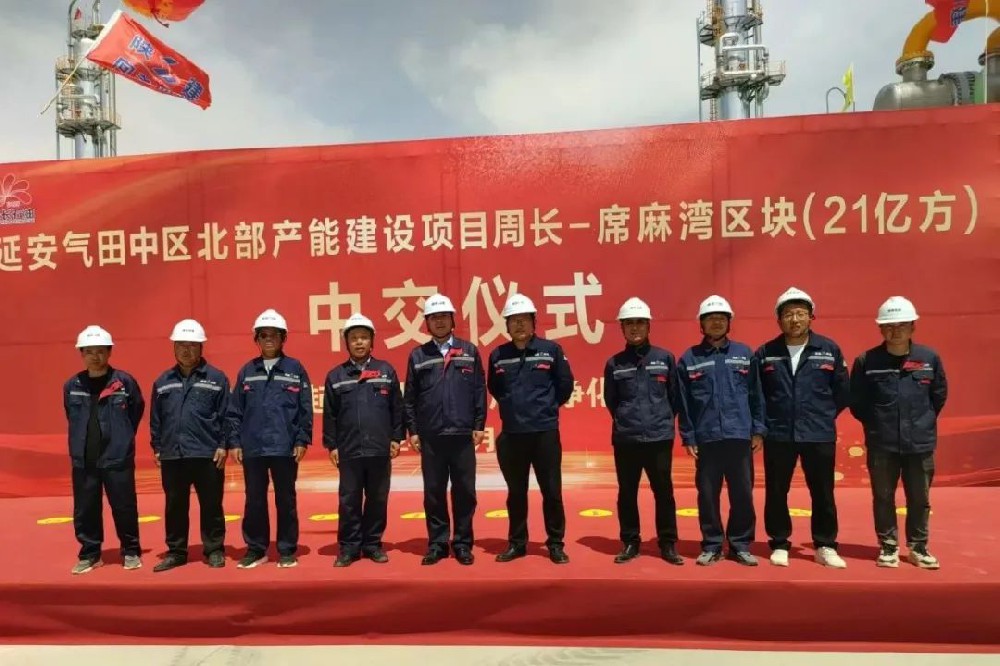 喜報！公司監理的延安氣田周灣凈化廠提前三個月投產運營！